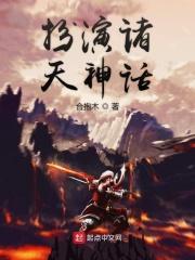 扮演诸神获取信仰的