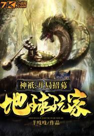 开局获得神光棒