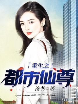 穿越红楼之我是薛蟠阿须伦