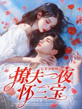 七零娇宠小咸鱼免费阅读