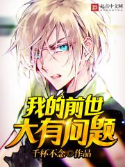 我的前世是什么意思