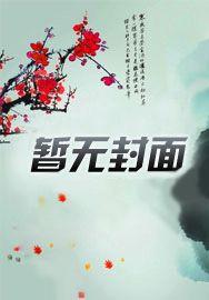 你女儿从农村来找你了资源