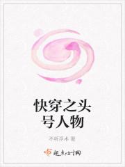 快穿之炮灰升级指南全文免费阅读