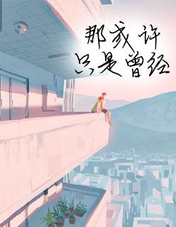 宠你一辈子在线阅读